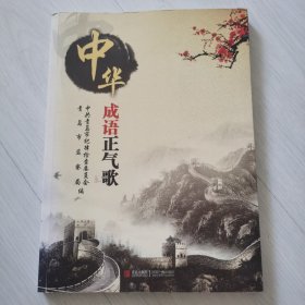 翰墨情怀:青岛出版系统职工书画摄影展作品集