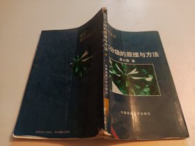 钻石分级的原理与方法