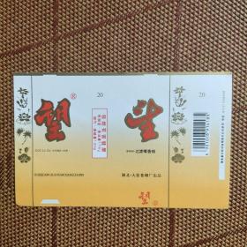望 烟标 大悟厂
