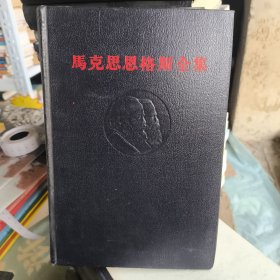 马克思恩格斯全集41