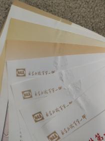 永远的铁军第一师