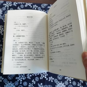 春秋左氏经传集解(合编本)(全三册)(十三经汉魏古注丛书)
