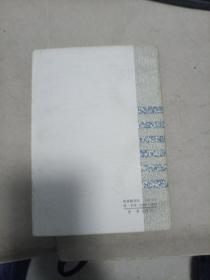 容器外可燃蒸气云爆炸
1988年一版一印