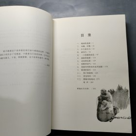 清明幻河图：“巫术时代”第一部