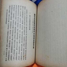 毛泽东选集4竖排