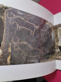 岩石上的历史画卷——青海海西岩画（硬精装本）