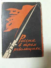 1957年俄文明信片(全12张)