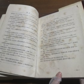 西方宗教学说史