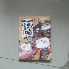 如果历史是一群喵7·隋唐风云篇