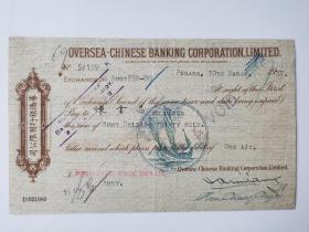 华侨银行厦门分行，1937年支票一张