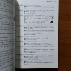 新东方·六级词汇词根+联想记忆法：乱序版