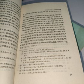 中国古典文学读本丛书 西游记（上中下）全三册 插图版