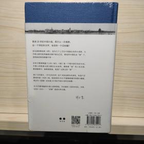 重读20世纪中国小说(精装全二册)