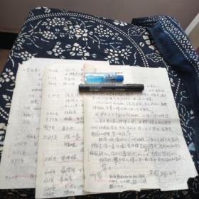 著名詩人吳朗信札3頁合售 作3