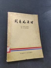 彩色片原理