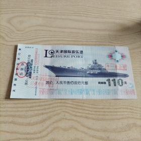 门票天津国际游乐港