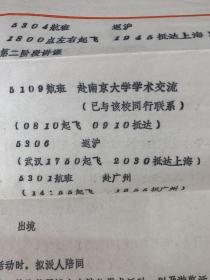 YY           ;、台湾“中央研究院”院士、世界著名理论化学家，美国亚历桑那州立大学教授。曾任“中央研究院”原子与分子科学研究所所长：林圣贤：信札：有实寄封、一通两页@