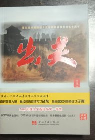 出关，｛中国作协全委会委员李镜签名本）