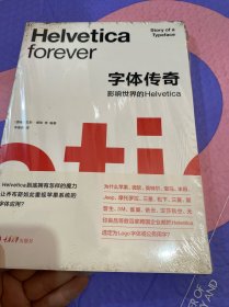 字体传奇：影响世界的Helvetica