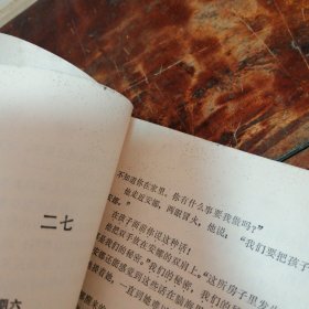 继嗣佳人（正版1986年一版一印）品相看图和描述下单