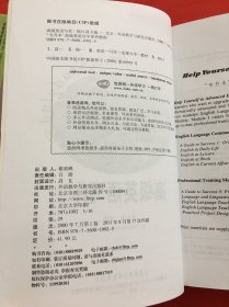 “专升本”高级英语自学系列教程：高级英语写作