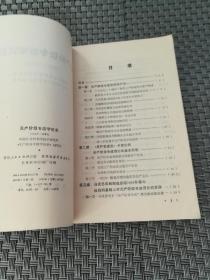 无产阶级专政学说史1842-1895