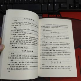 巧做豆腐菜——家庭好帮手丛书（压膜有瑕疵）