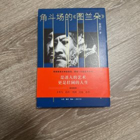 角斗场的《图兰朵》