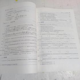 物理练习册(通用类修订版中等职业教育课程改革国家规划新教材配套教学用书)