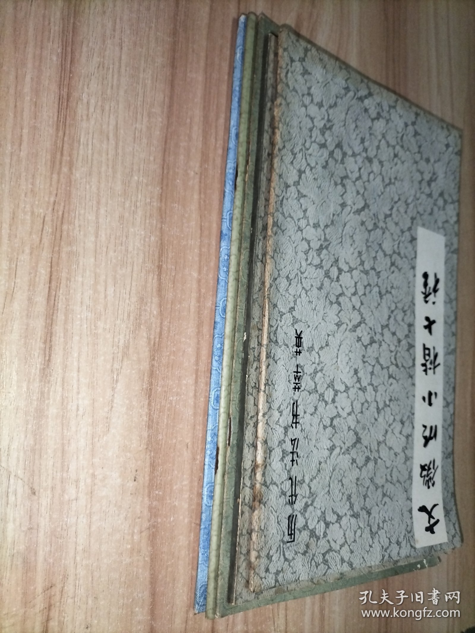 5册合售：文征明小楷七种、唐褚遂良雁塔圣教序、九成宫醴泉铭、怀仁集王羲之书圣教序、潘学固先生遗墨