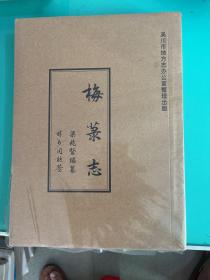 (湛江市吴川市)梅菉志(上下全)