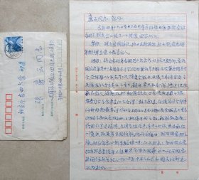 【张廉云旧藏】张自忠部将，59军少将参谋长，《回忆张自忠将军》的作者刘景岳致张自忠之女，北京政协副主席张廉云信札及实寄封