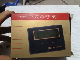 PG002C中文寻呼机