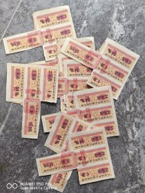 一共是10大张。40小张。山东省侨汇商品供应券。包老保真怀旧特价处理
