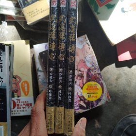 港派武道狂之诗漫画简体版第3册第4册第5册（3册合售）未拆封