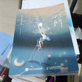 人间浪漫指南 治愈系插画集