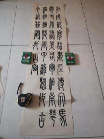 书法 （详细看图）59