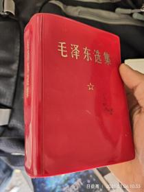 毛泽东选集（袖珍本 一卷本 1969年 带林题毛像 有涂画）扉页附贴毛主席像一张（雕刻版）人民美术出版社 T8027.4820（64）红宝书