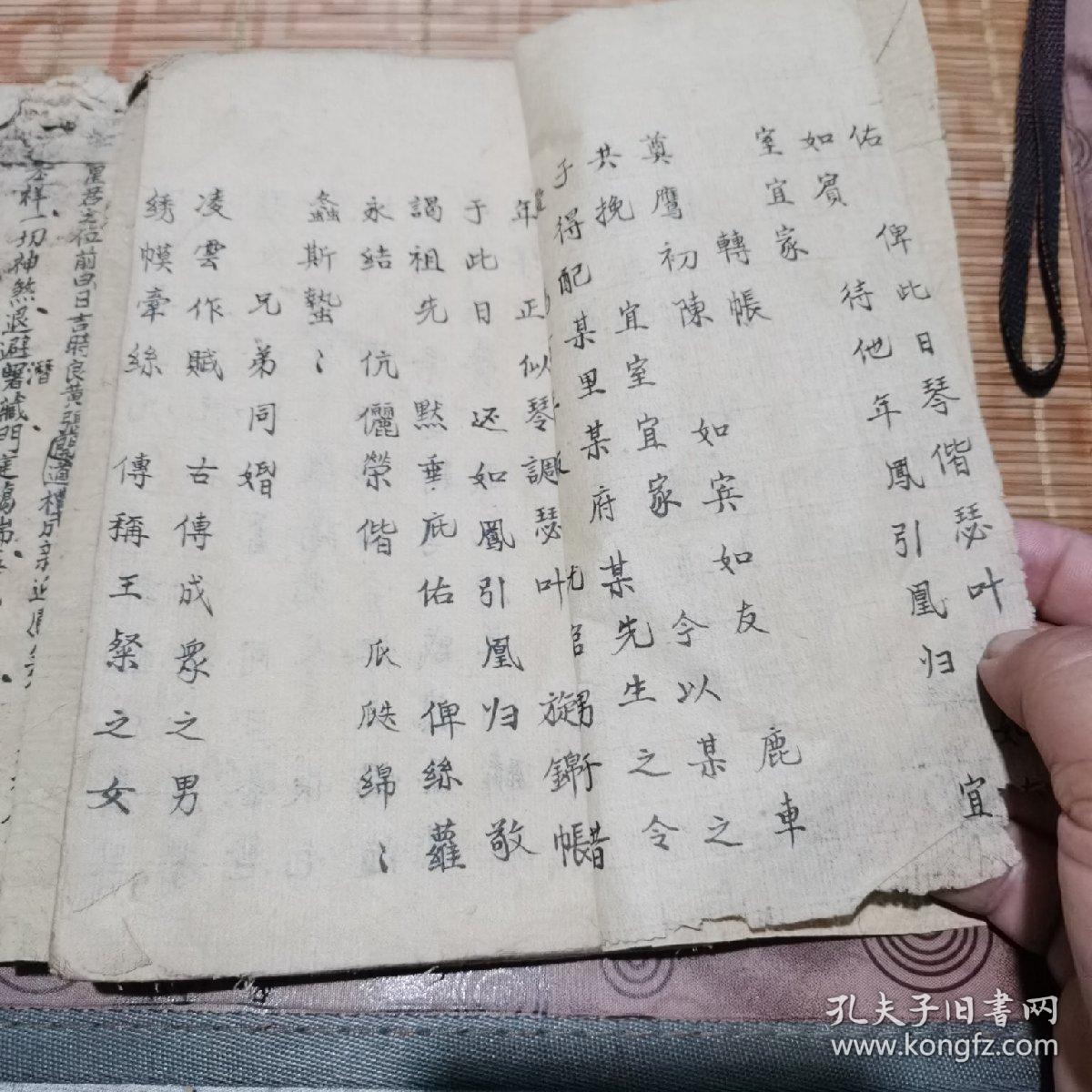 杂事