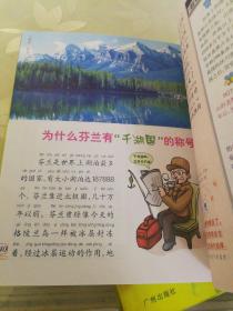 十万个为什么（人体与医药、自然与科学、社会与历史、地球与环境）