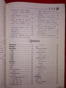 名家经典丨黄元御医学全书（精装珍藏版）16开1289页巨厚本，清代名医张志聪11部经典著作全收录！