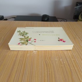 新疆地名与传说故事(上、下)