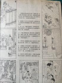 画页（散页印刷品）———连环画散页——粟裕【章毓霖，汤其珠绘】。忙人【黄维民著，傅显渝绘】。三汤巡抚【熊孔成】1569