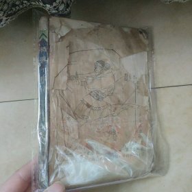 销魂十指令.中册