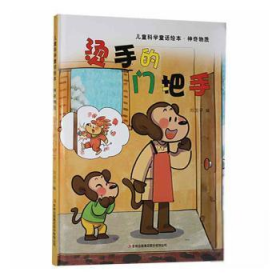 科学童话绘本神奇物质套装全6册彩绘版精装大16开情景体验科普百科启蒙绘本科学讲解