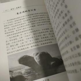 营口风物志