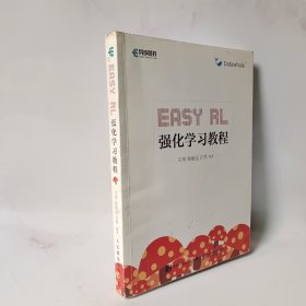 Easy RL 强化学习教程