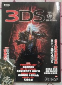 3DS专辑，勇者斗恶龙7，路易的鬼屋2，超级机器人大战LX，雷顿教授