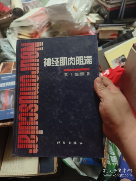 神经肌肉阻滞