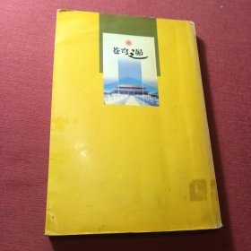 苍穹之昂（上部）